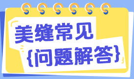 云顶国际官网美缝城市CEO咨询